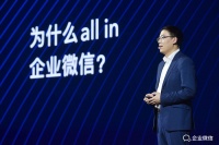 微盛·企微管家完成亿元级融资,腾讯红杉再度加码企业微信服务赛道