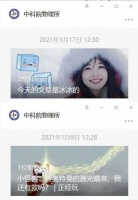 “被迫营业”的中科院网红们:在B站一边直播“翻车”,一边圈粉134万