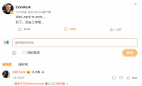 “复制”马斯克(二):“一无所有”的世界首富想要什么?