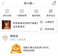 社交：一个被误用的基础设施