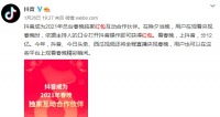 春节撒钱63亿,谁将“胜者为王”?