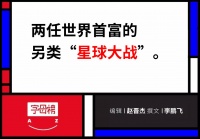 贝索斯全职追赶马斯克