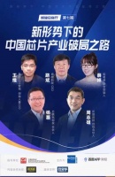 距离“芯片自由”,我们还有多远?