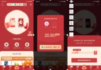 互联网巨头135亿红包鏖战春节档 普通人 “薅羊毛”还是被收割?
