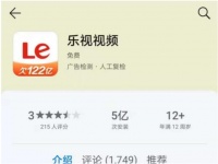 独家对话乐视张巍:没想到“乐视视频欠122亿”能上热搜,APP下载量大涨