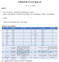 缺人,快递小哥月入近3万,春节前快递爆仓不输双11
