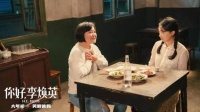 《你好,李焕英》背后:贾玲身上绑定了多少资本?
