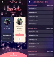 36氪首发 | 聚焦城镇青年情感和社交需求,「PicoPico」完成两轮数百万美元融资