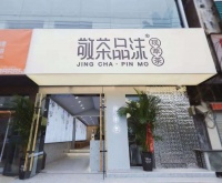 县城正流行开大店,300平茶饮店,第一个月生意就爆了