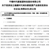 53岁福建首富,悄悄做LP