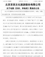 《李焕英》超预期背后:4亿对赌、15亿保底和50亿+票房