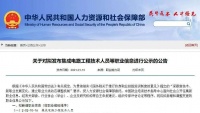 奶茶店小哥将统一叫“调饮师”了?人社部拟新增这一职业认证