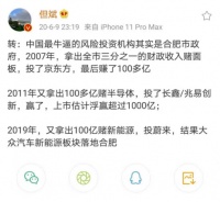 成为中国「风投之城」,合肥不只是靠豪赌