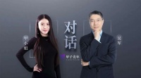 对话吴军:真正一流的科学家,对哲学都有深刻思考