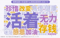 当我们亲手把“健康”从“生活”中挖去