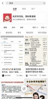 为了忽悠年轻人买基金,营销号已经占领了B站小红书