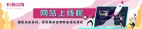 出海日报｜完美日记母公司拟收购国际高端护肤品牌；日本雅虎与LINE完成合并，日本最大IT企业诞生