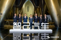 互联网造车,大厂或许有大未来?