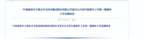 现在，80后科学家排队IPO敲钟