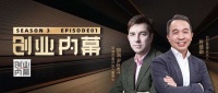 S3 Vol.01 胡润百富Rupert：以富豪榜为名，记录中国近代经济变迁