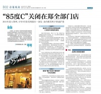 外来餐饮大牌，为何在郑州“活不久”？