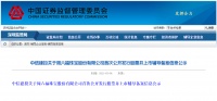 周六福冲击IPO：曾二度折戟，“山寨之王”的泡沫在哪里？