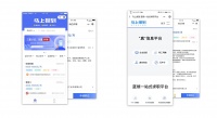36氪首发 | 解决蓝领用工交付难痛点，「马上报到」获得千万级人民币天使轮融资