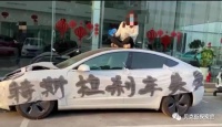 特斯拉竟然没有上315？这两家车企却榜上有名
