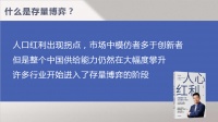 江南春：2021年，用确定性的逻辑打赢不确定的市场