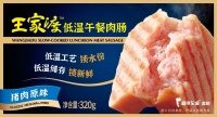 为餐企和家庭提供川味预制菜，「王家渡食品」完成近亿元A轮融资