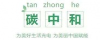 “碳中和”元年：未来的你，只要呼吸，就必须要“付费”