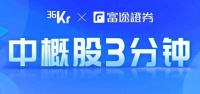 中概股3分钟 | 腾讯音乐与华纳音乐签署长期战略协议；B站H股发售价定为808港元/股
