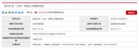 高管离职、亏损百亿、合规难题,首汽约车难回高端赛道