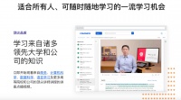慕课中的独角兽,Coursera即将登陆美股
