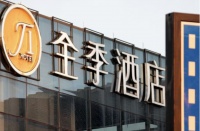 华住多元化高端化战略初显成效,2020年四季度利润转正 | 看财报