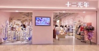 36氪首发丨打造满足“少女心”的生活馆，「十二光年」完成数百万美元Pre-A轮融资