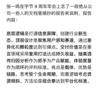 我在大厂,不说人话