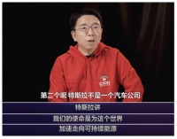 滴滴、小米启动造车,特斯拉的护城河还能守多久?