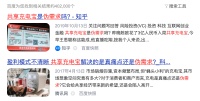 IPO、融资、合并,共享充电宝上演大决战