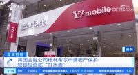 孙正义历劫:又有100亿打水漂,再造“阿里”救场?
