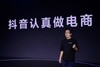抖音用“兴趣”打造个性化商场