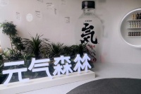 【钛晨报】元气森林就0蔗糖宣传致歉;辛选公司否认辛巴退网:不属实;逾130万Clubhouse用户信息遭泄露
