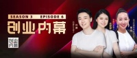 创投内幕大揭秘:投资人为啥都在做播客,基金中台到底是干啥的?