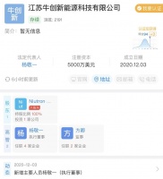 “消失”的李一男:忙着造车