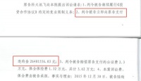 大厂竞业协议是“巨坑”?科大讯飞前员工、团队创始人跳槽腾讯被判赔 1200 万