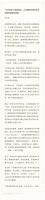 惹怒老罗的投资机构是谁?