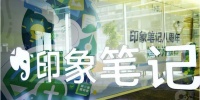 印象笔记完成 B 轮融资,计划2-3年内上市,底气是什么?