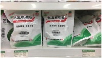 “板蓝根一喝,口罩就不用戴”,广药集团董事长“降智”发言激怒网友
