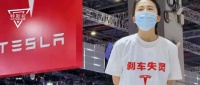 公布数据前后的特斯拉