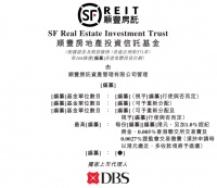 顺丰房托基金通过港交所上市聆讯,或今日开启预路演,将成港股首只物流地产REIT